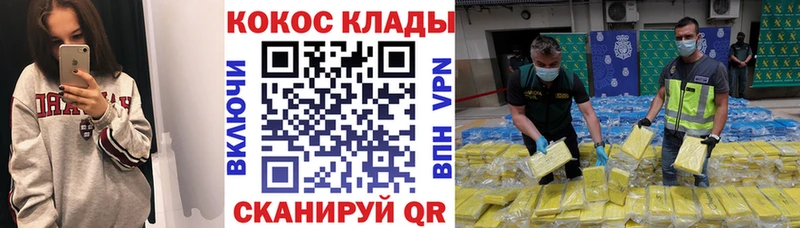 Cocaine VHQ Сарапул