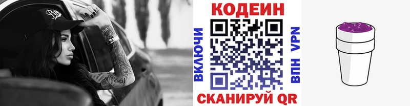 наркотики  Сарапул  MEGA зеркало  Кодеин напиток Lean (лин) 