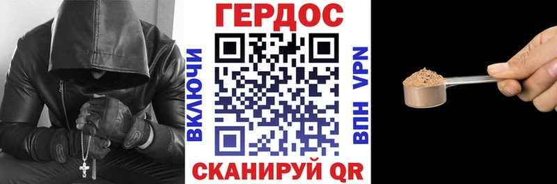 что такое   Сарапул  ГЕРОИН хмурый 