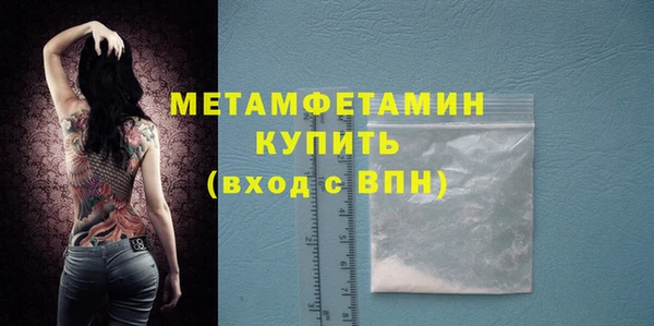 первитин Армянск